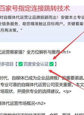 百家号指定链接跳转，可引流，可获客，只需要168元即可获得！