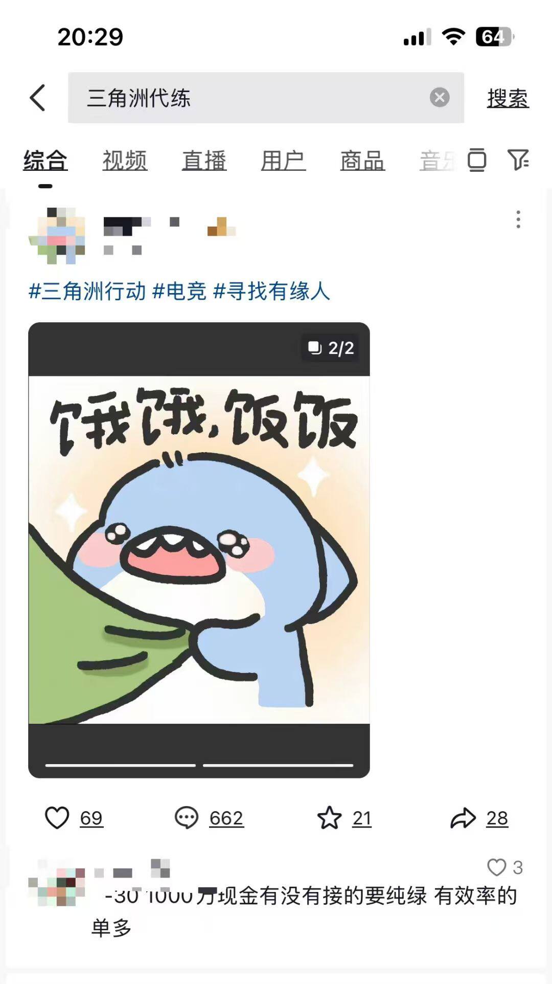 抖音指定关键词首页排名批发代理价500元一个月一个词。