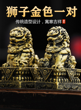 石狮子办公室桌面貔貅镇宅新中式