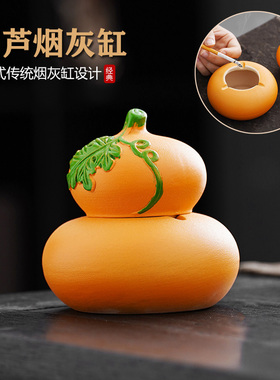 葫芦黄色烟灰缸家用复古创意