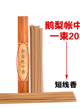 天然鹅梨帐中香檀香沉香茶道瑜伽办公室二苏旧局安神持久卧香熏香