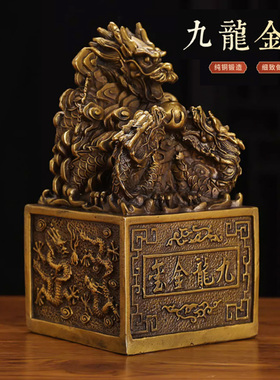 纯铜金印摆件龙印摆件金龙玉玺