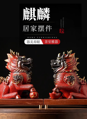 陶瓷麒麟中式财富火麒麟摆件