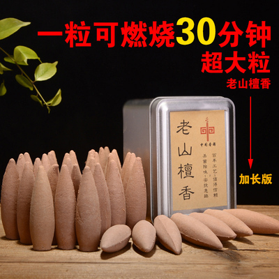 30分钟瀑布老山大号崖柏倒流香粒