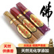 无烟老山檀香线香竹签香拜神香家用观音财神香礼佛香供香熏香天然