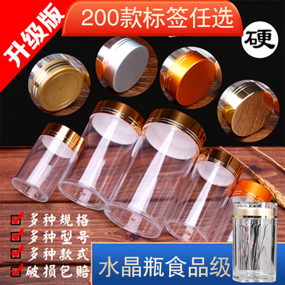 加厚瓶子罐子亚克力瓶子药空瓶