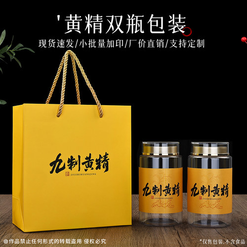 九蒸九晒野生黄精一斤装双罐礼盒