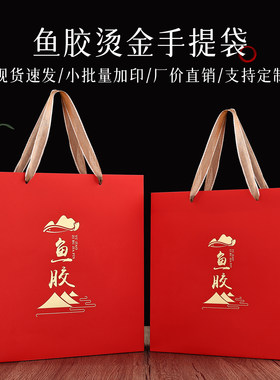 高档烫金鱼胶手提袋通用礼袋