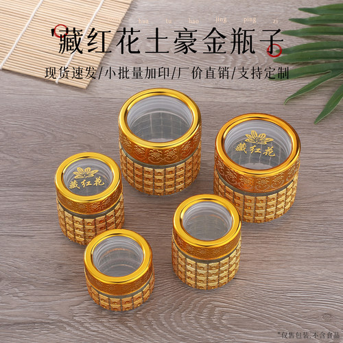 土豪金迪拜玻璃藏红花瓶子药材罐子5克10克子药粉药丸胶囊包装瓶