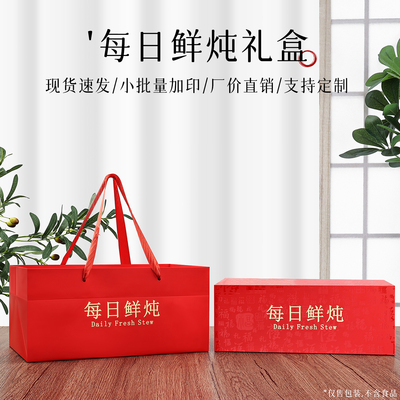 新款通用每日鲜炖燕窝花胶鱼胶