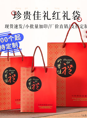 年货珍贵佳礼品手提袋燕窝西洋参滋补海味干货名贵手拎袋手提袋