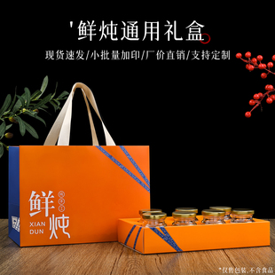 新品鲜炖燕窝礼盒分装瓶包装盒高档空盒加印内衬玻璃瓶75ml礼品盒