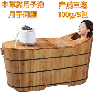 中草药泡澡包月子洗澡产后药浴散风发汗熏蒸驱寒湿泡浴草药泡澡