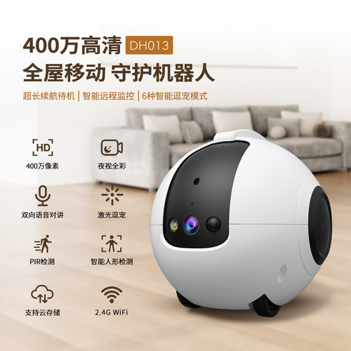 宠物陪伴机器人远程逗猫器