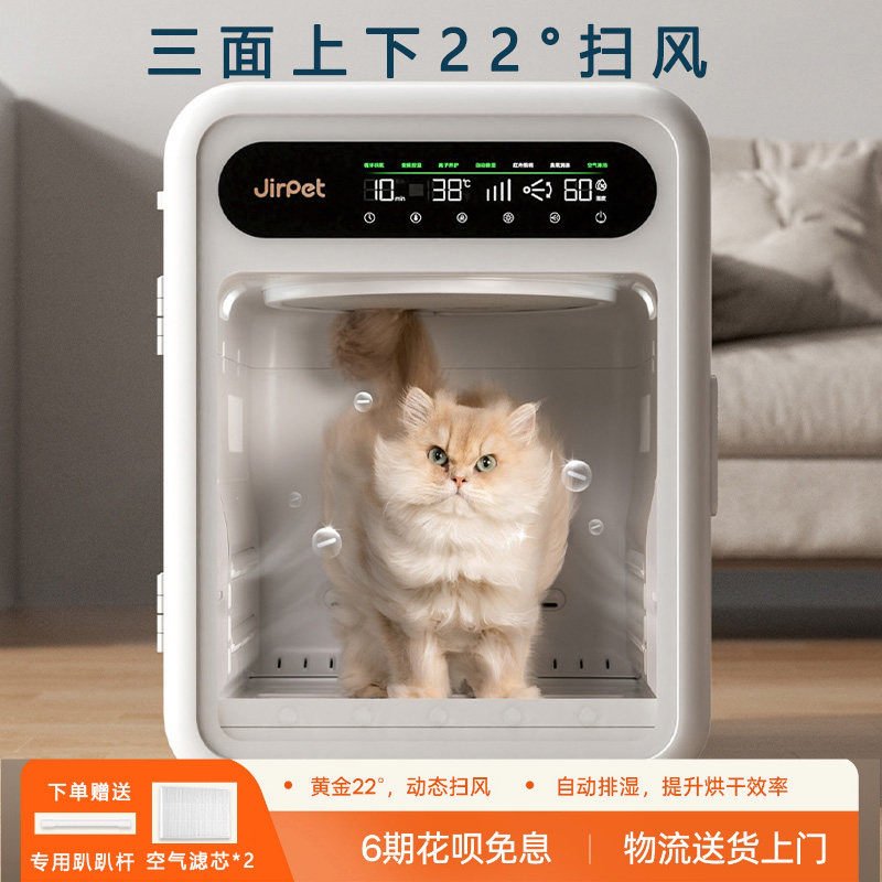 JirpetF1宠物烘干箱全自动烘干机猫咪吹风神器狗狗洗澡家用吹水机,宠物/宠物食品及用品,宠物智能烘干箱,淘宝优惠券,粉丝福利购,淘宝优惠卷