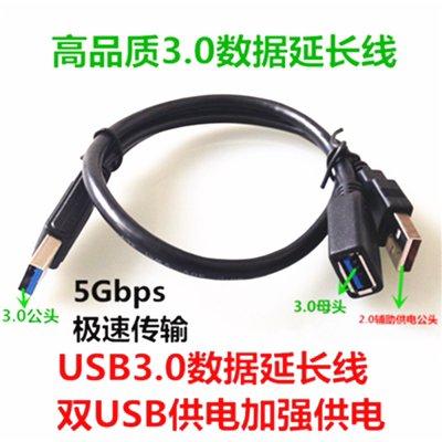 usb数据线延长线辅助加强供电