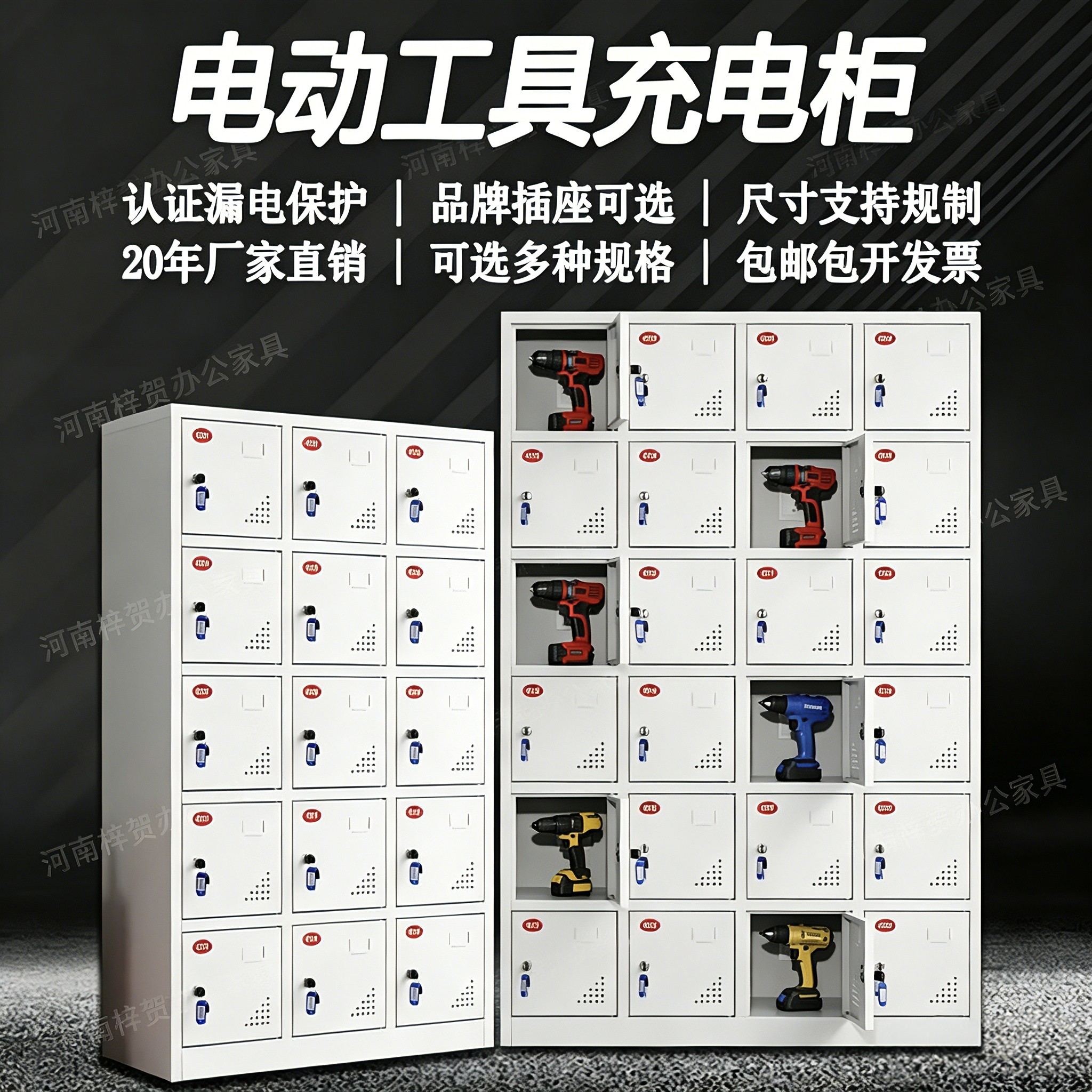 工地电动工具充电柜灰白工地配电寄存柜电动扳手充电箱平板充电柜