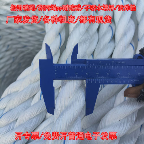 尼龙绳子耐磨亚麻绳刮粪机绳三股绳货车绳2-40mm捆绑船绳吊板养殖 - 封面