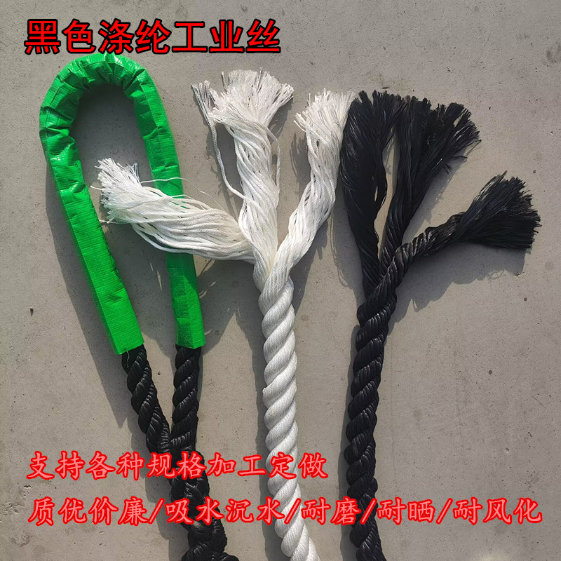 船绳黑色涤纶三股沉水锚绳护栏绳图片