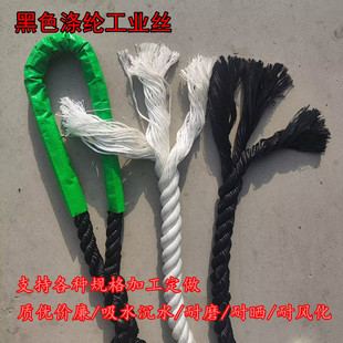 船用缆绳涤纶工业丝沉水锚绳三股尼龙绳黑色白色耐磨捆绑护栏防护