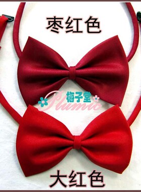 日韓校服配件  蝴蝶型领结/大红色/枣红色等多色小领结