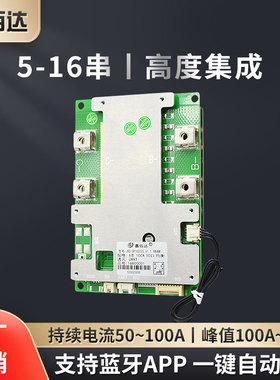嘉佰达24V锂电池保护板 6串-8串蓝牙单体电压显示100Abms管理系统