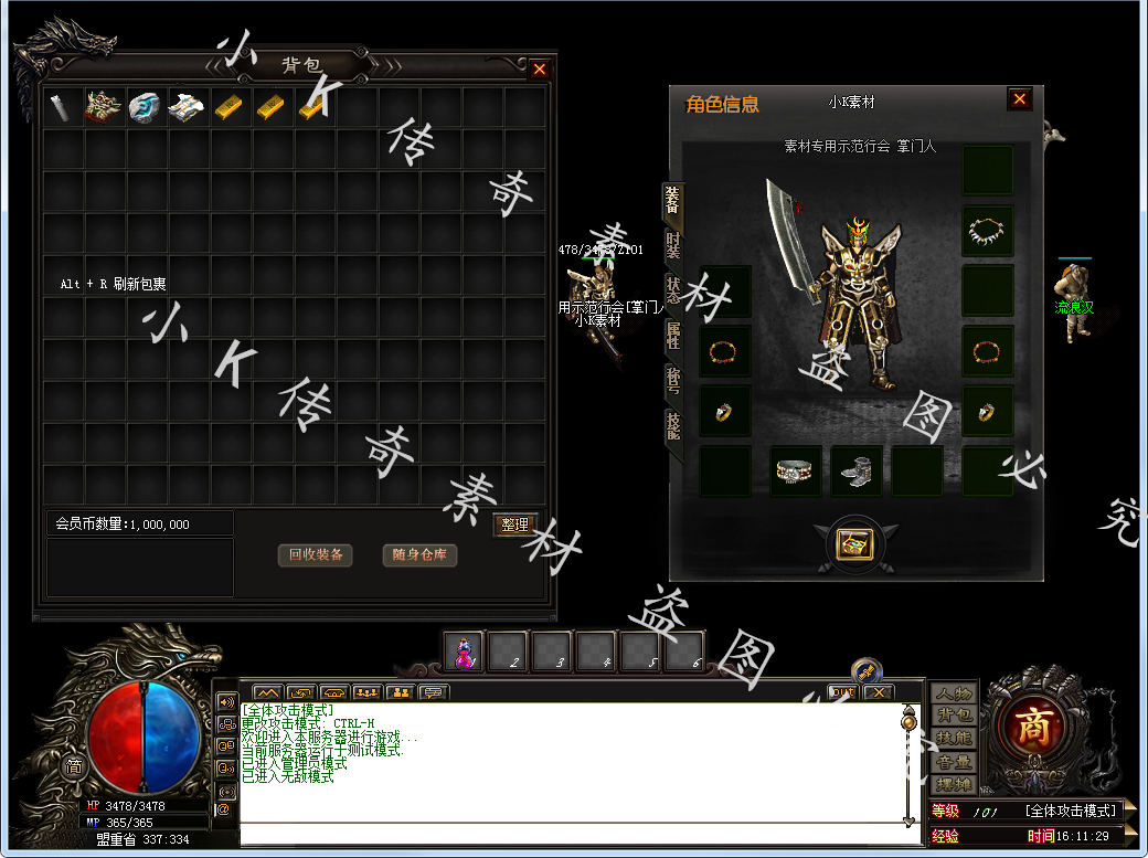 传奇ui界面/gom引擎游戏登录角色背景武侠复古单职业素材-xk0023