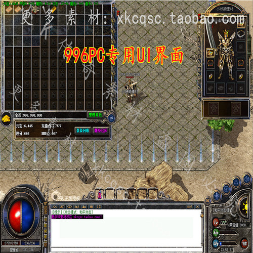 传奇UI界面/996PC引擎复古仿盛大百区三职业高清男女登陆背景-005