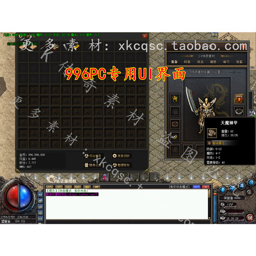 传奇UI界面/996PC引擎游戏角色登录背景复古暗黑沉默三职业素材06