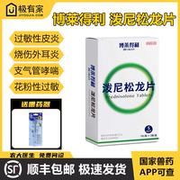 Officially authorized Kelu Spray 60ml Disinfectant Spray Chlorhexidine Intertoe Bacteria Dissolving Staphylococcal enzyme reproduction thumbnail 2