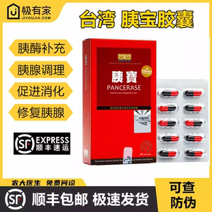 台湾胰宝宠物狗猫胰消化素胰腺酶胰外分泌不足老年食欲减退调理