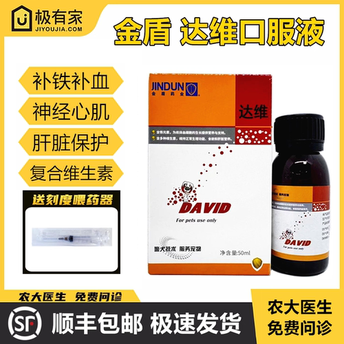 金盾达维口服液复合B维生素AD3C