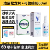 Officially authorized Kelu Spray 60ml Disinfectant Spray Chlorhexidine Intertoe Bacteria Dissolving Staphylococcal enzyme reproduction thumbnail 3