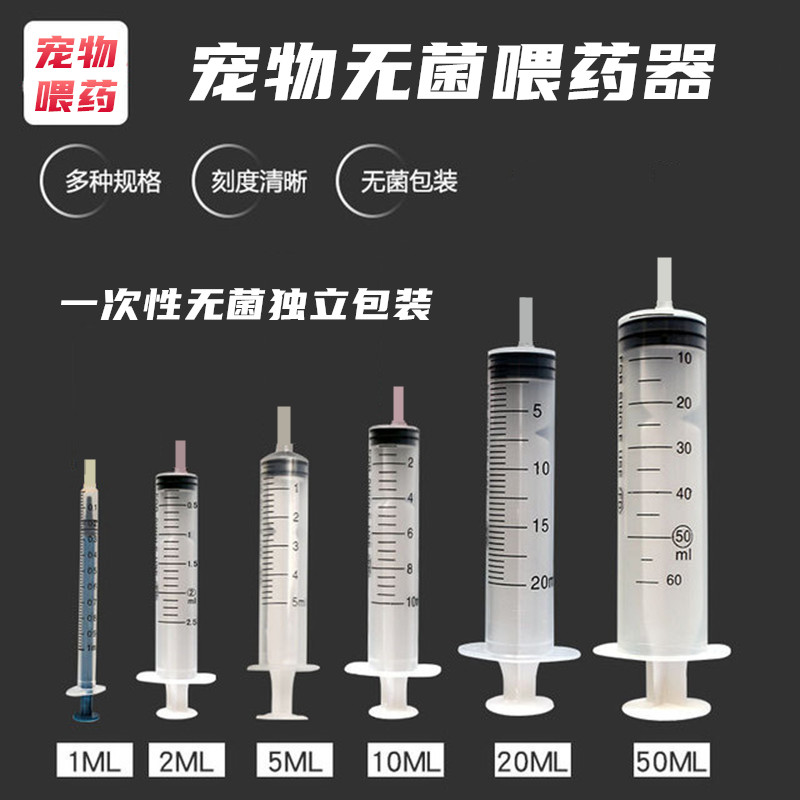 宠物喂药器独立包装宠物猫狗喂药器喂药无菌环保