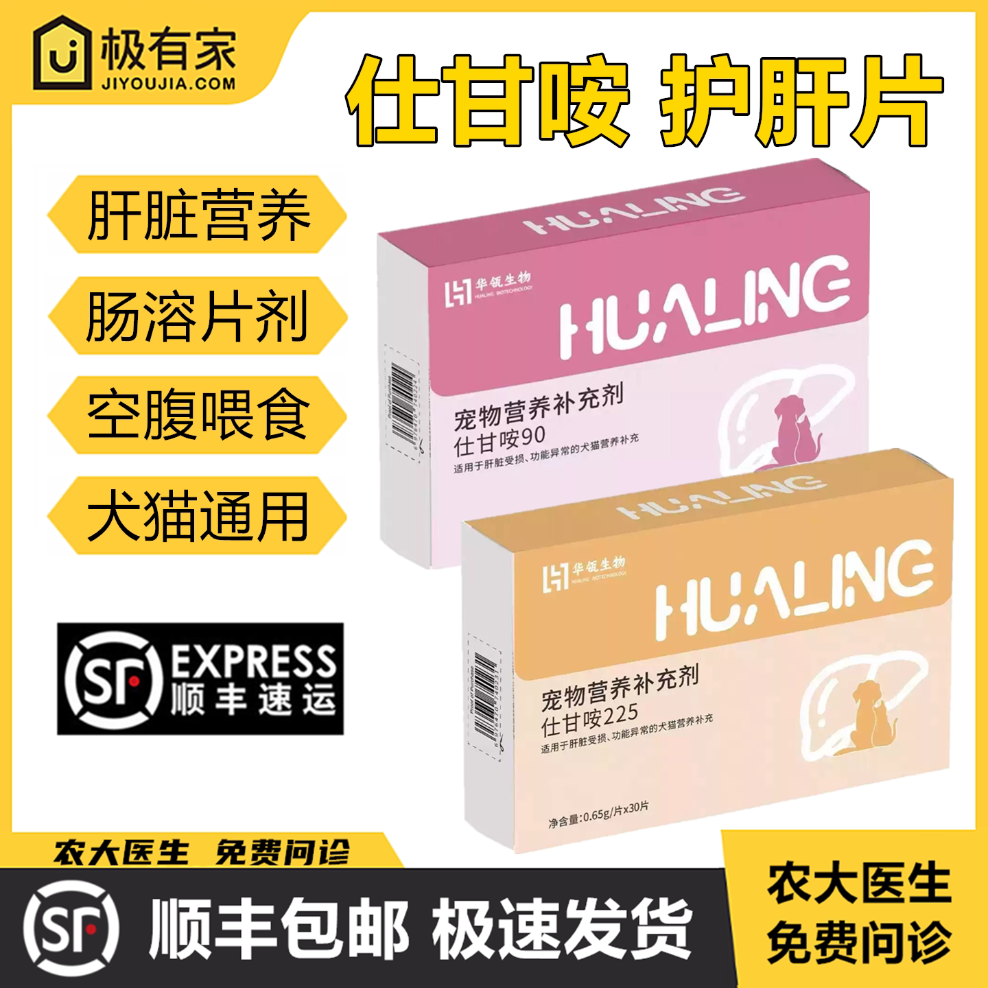 官方正品仕甘咹宠物猫狗90/225mg