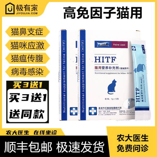 香港岑氏高免因子晕车应激保健品