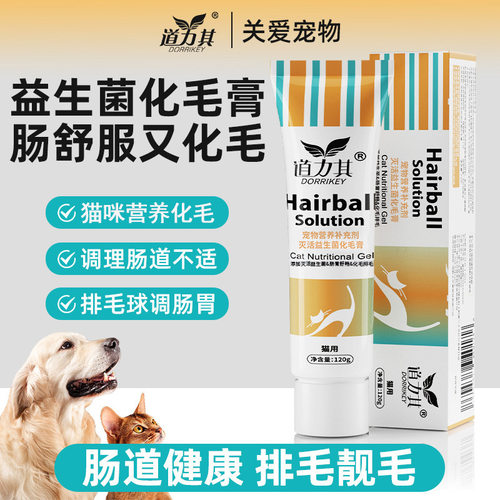 道力其猫咪益生菌化毛膏成猫幼猫