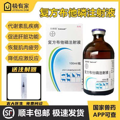 科特壮布他磷注射液宠物犬猫代谢
