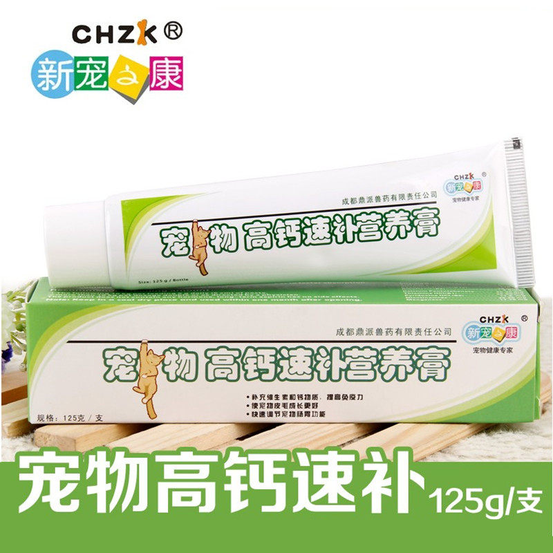 新宠之康高钙速补营养膏维生素
