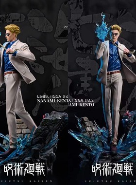 七海健人Nanami Kento七海海 咒术回战3d打印模型图纸stl文件素材