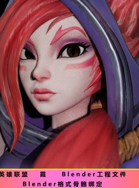 英雄联盟(LOL) 逆羽霞 (Xayah)blender全身模型带绑定虚空之女