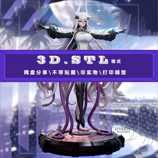 碧蓝航线奇尔沙治3D打印模型STL文件素材高精度