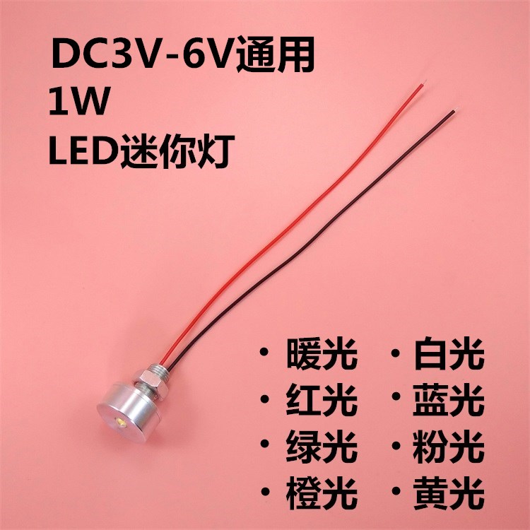 创意1WLED灯珠5V灯3V-6V灯泡DIY手工小灯泡充电宝灯笼装饰迷你灯 家装灯饰光源 LED球泡灯 原图主图