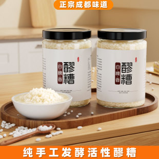 原味发酵醪糟传统甜酒即食甜酒酿无添加自然发酵月子米酒原浆 2瓶