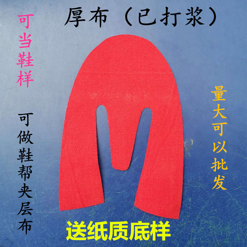 原创大圆头丁字扣鞋帮手工做图纸