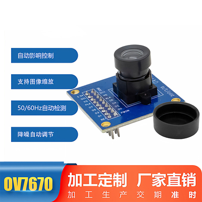 高清 30万OV7670摄像头模块STM32驱动单片机开发板CHERRY镇店之宝