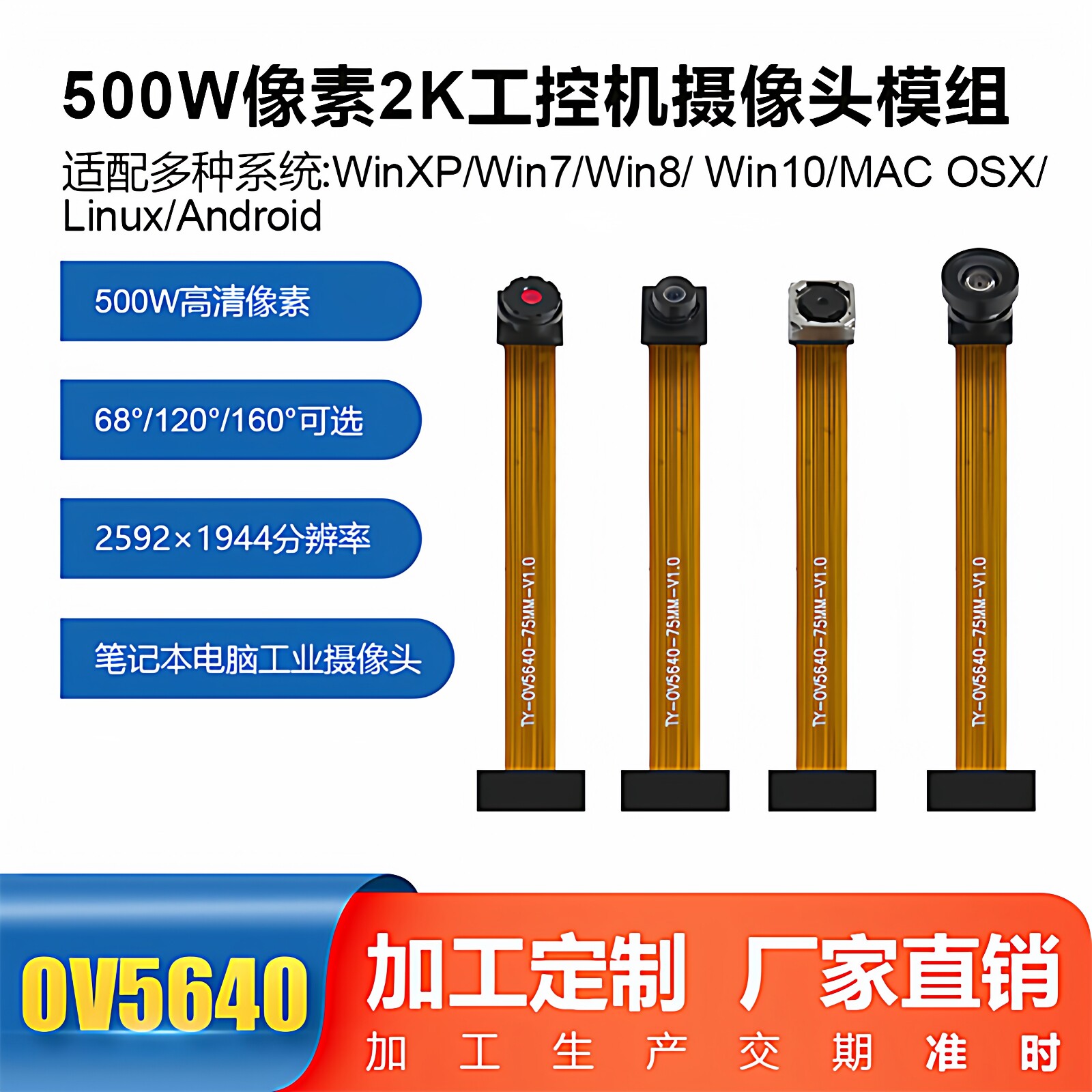 500万摄像头模组 OV5640芯片AF自动对焦定焦DVP接口ESP32K210