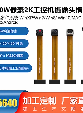 500万摄像头模组 OV5640芯片AF自动对焦定焦DVP接口ESP32.K210