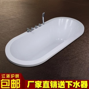 亚克力浴缸椭圆形普通浴缸浴盆浴缸工程家用 嵌入式 全尺寸 包邮