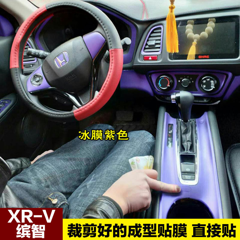 本田XRV缤智中控贴膜档位